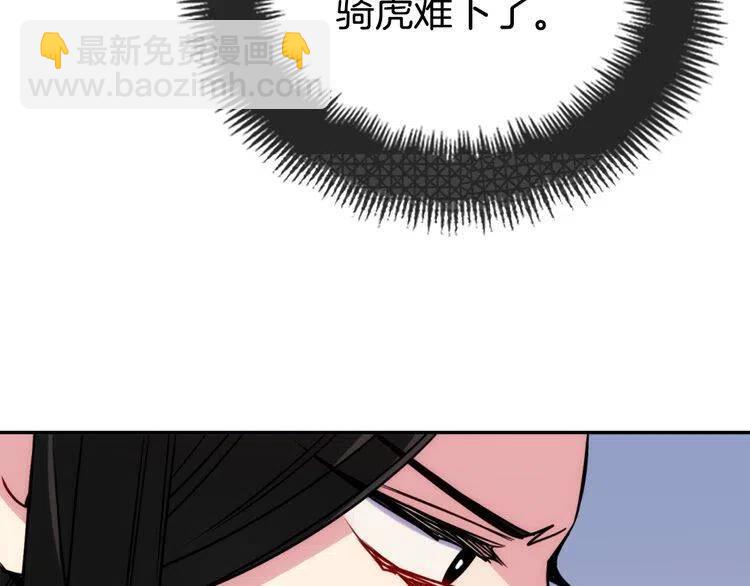 第47话 下毒的女仆79