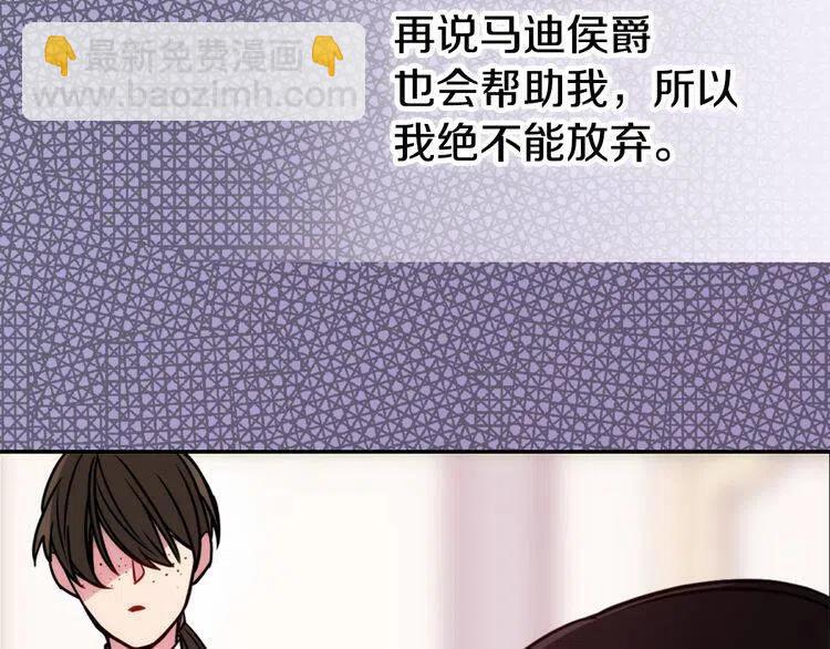 第47话 下毒的女仆81