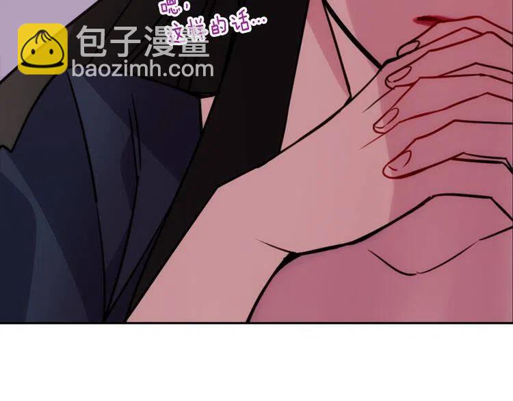 第47话 下毒的女仆83