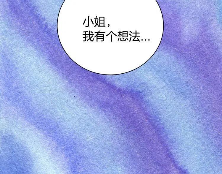 第47话 下毒的女仆85