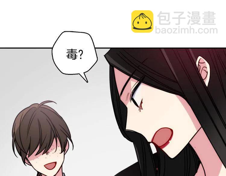 第47话 下毒的女仆89