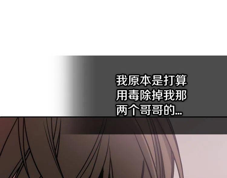 第47话 下毒的女仆91