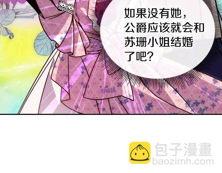 第47话 下毒的女仆95