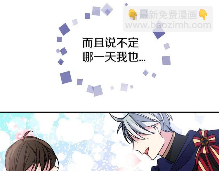 第47话 下毒的女仆96