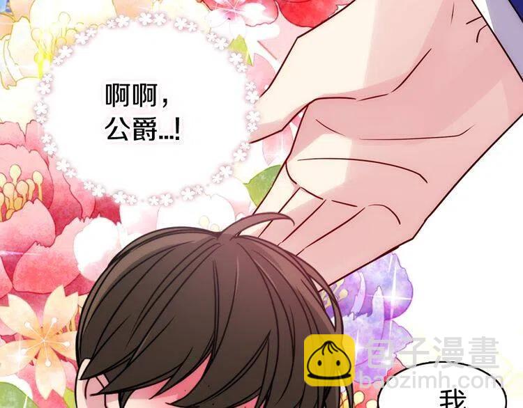 第47话 下毒的女仆98