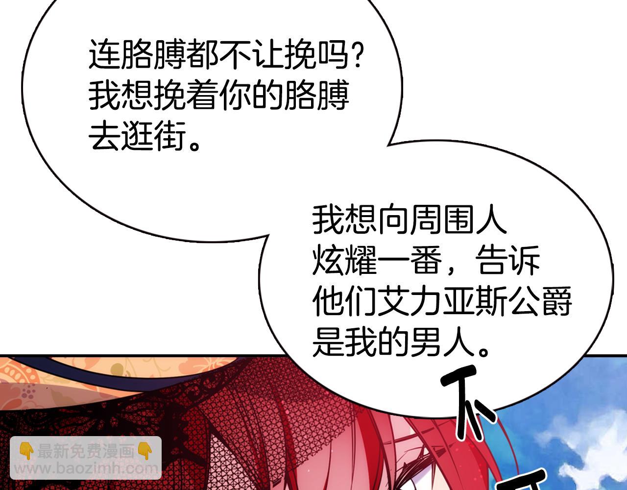 第48话 有你是我的幸运109