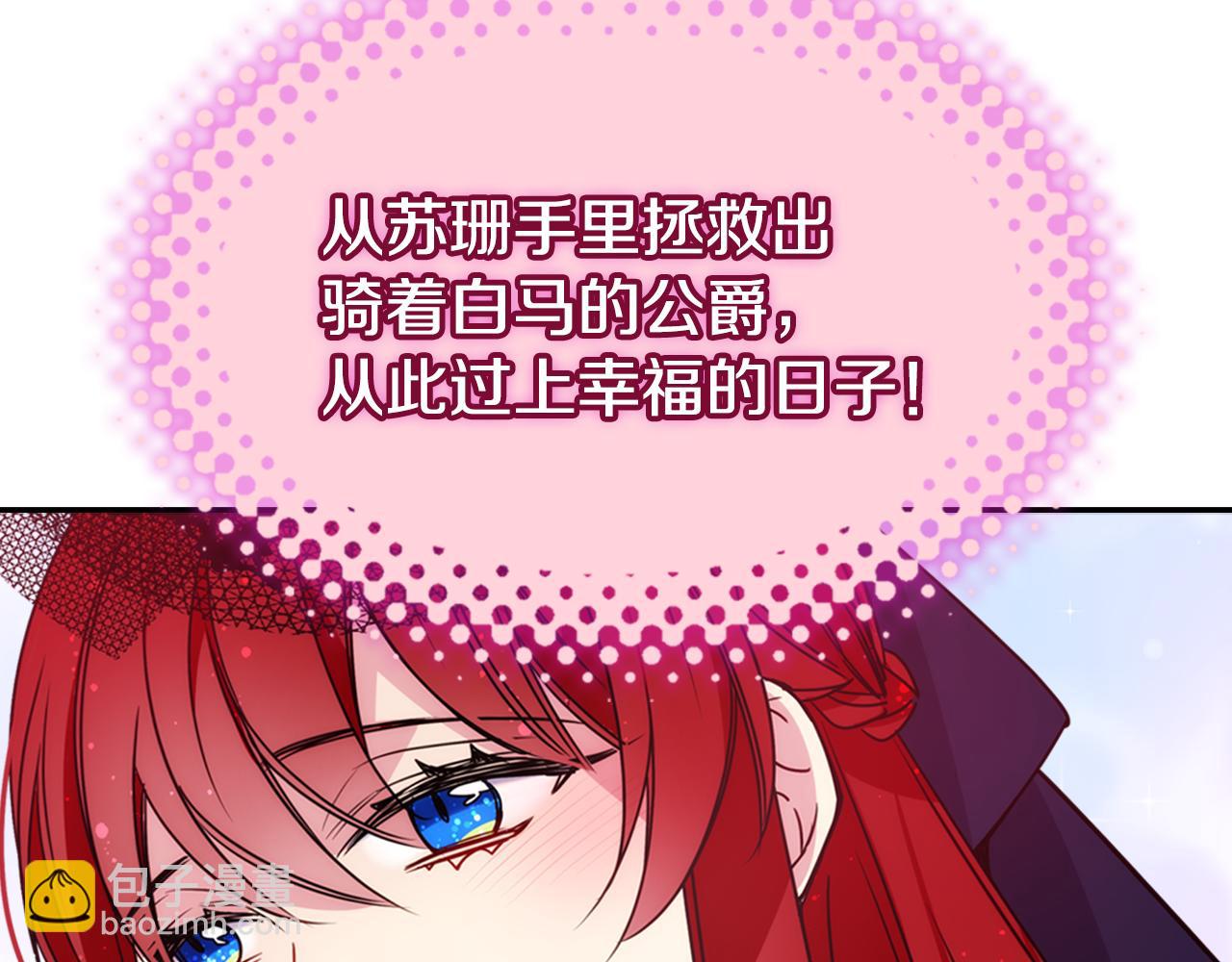 第48话 有你是我的幸运121
