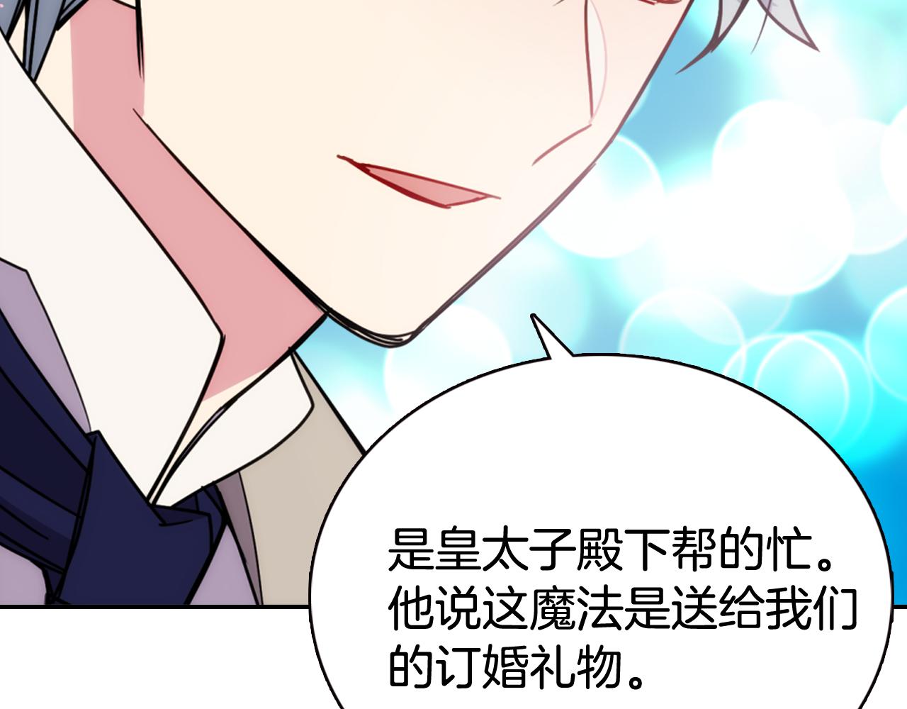 第48话 有你是我的幸运137