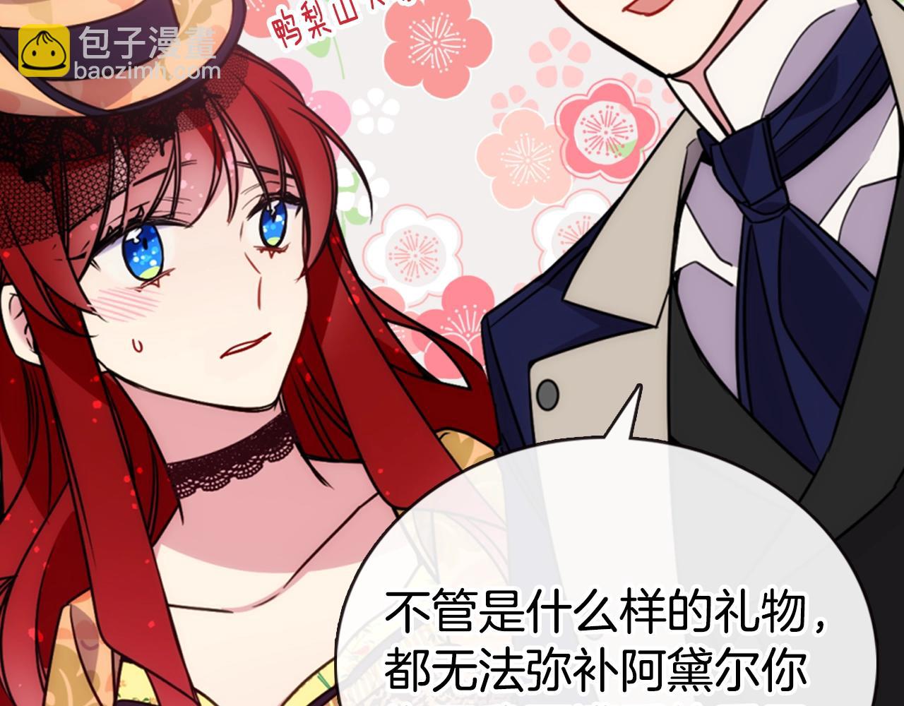 第48话 有你是我的幸运140