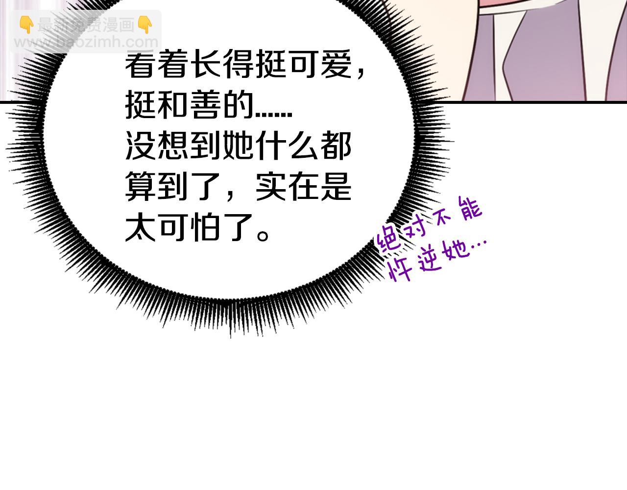 第48话 有你是我的幸运24