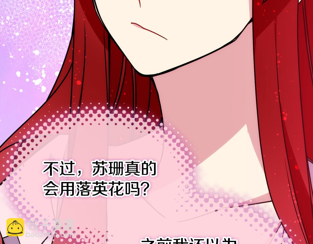 第48话 有你是我的幸运75