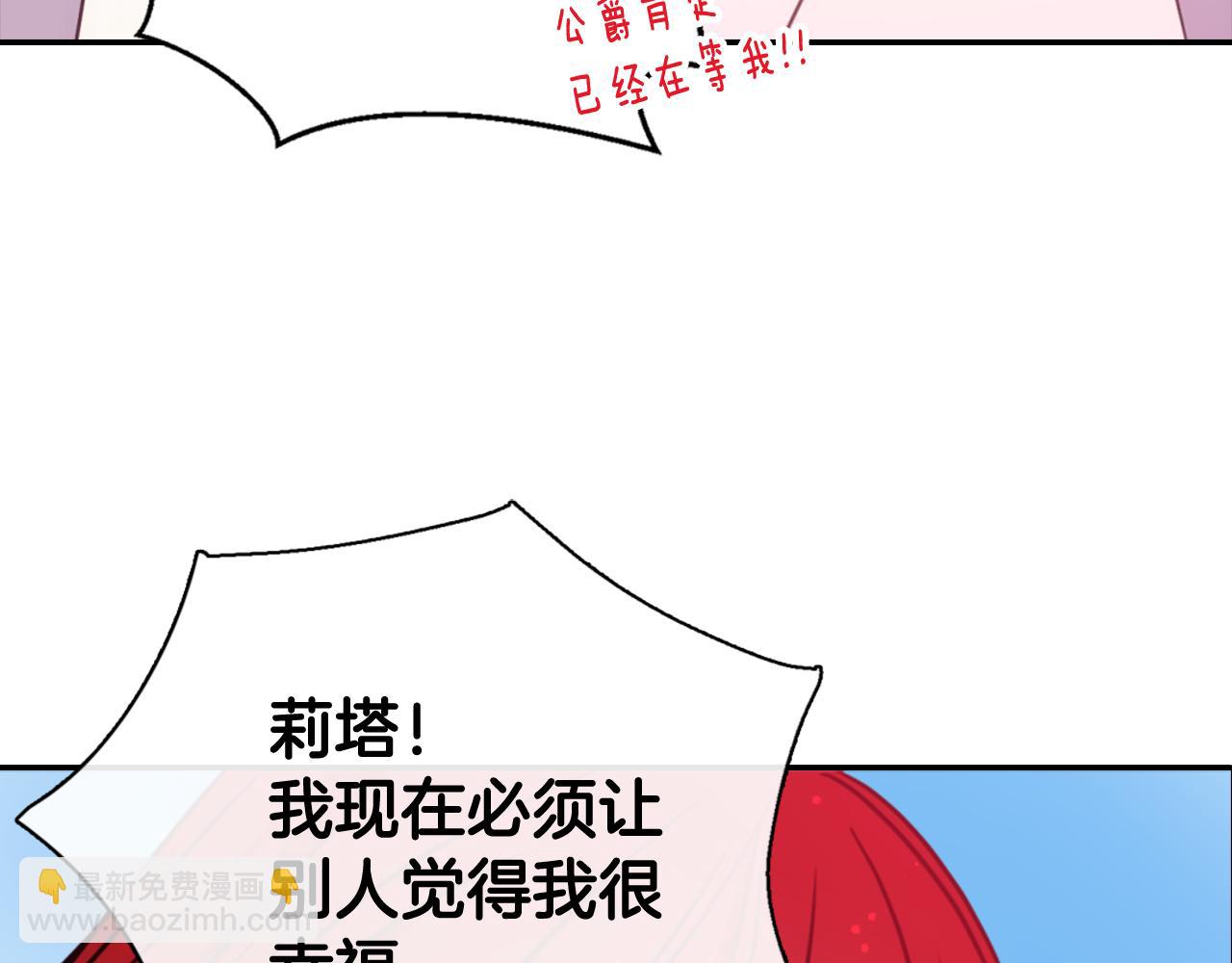 第48话 有你是我的幸运92