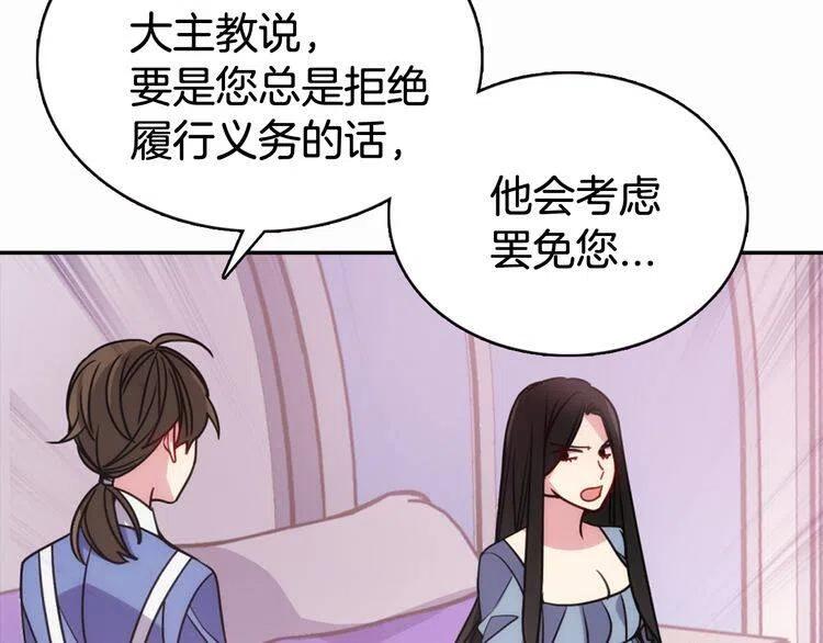 第49话 求婚10
