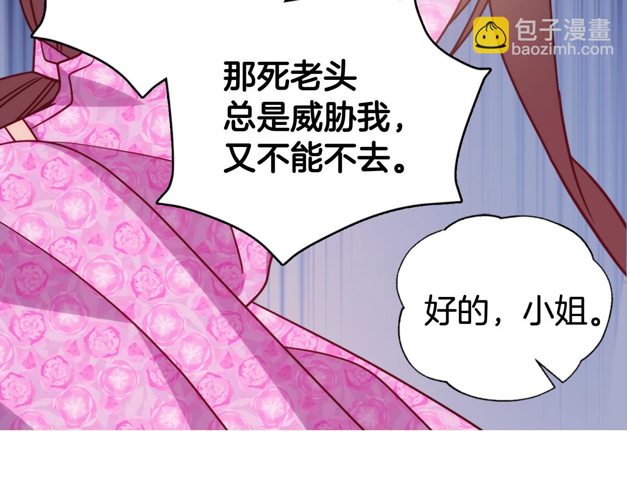 第50话 结婚条件107