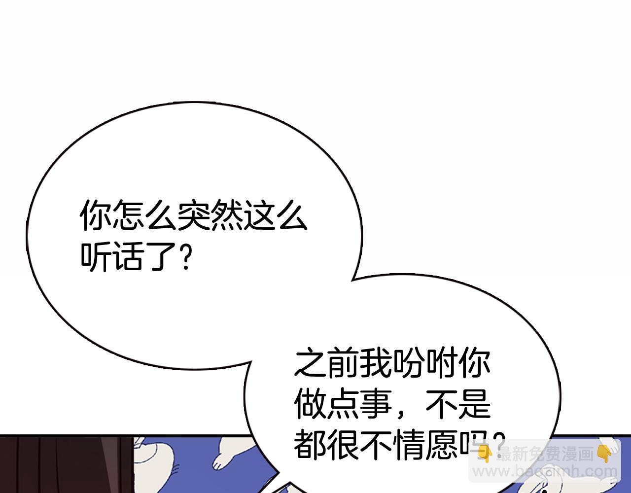 第50话 结婚条件120