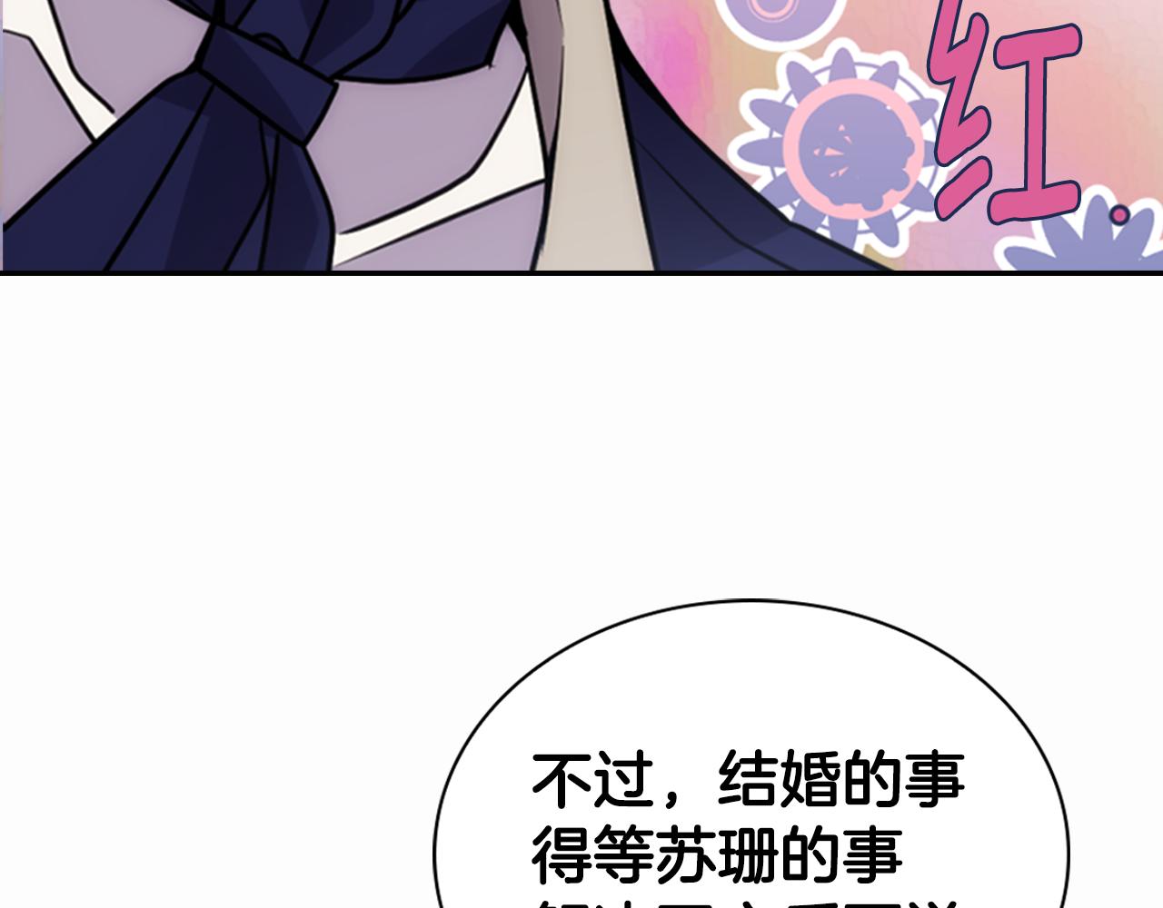 第50话 结婚条件13