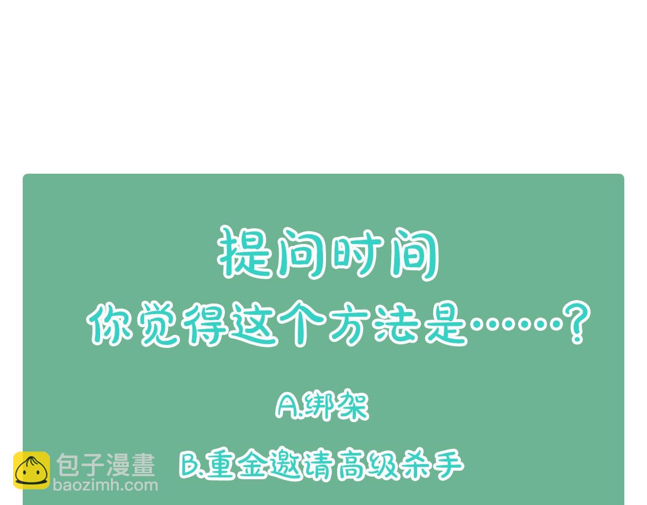 第50话 结婚条件146