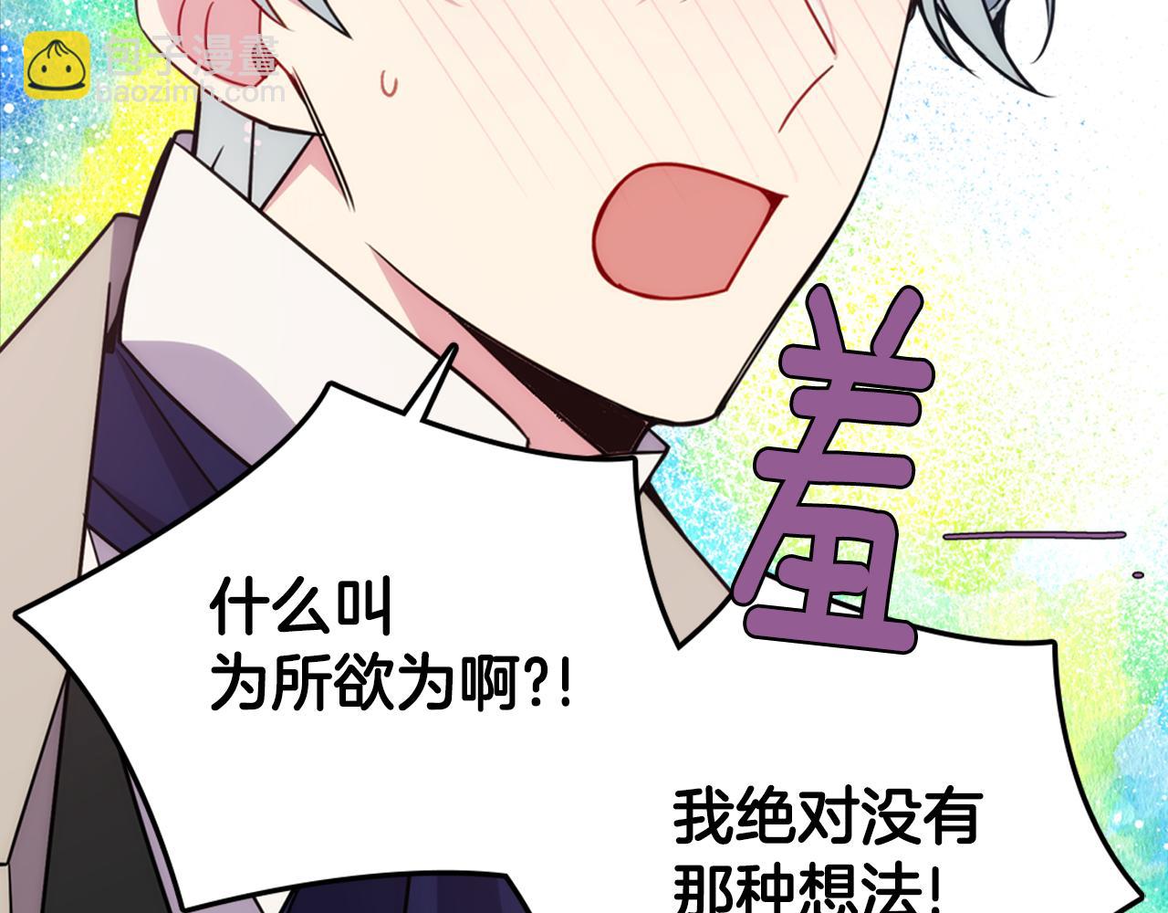 第50话 结婚条件37
