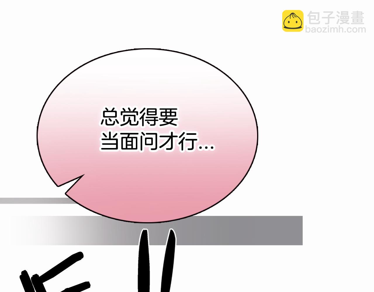 第50话 结婚条件76