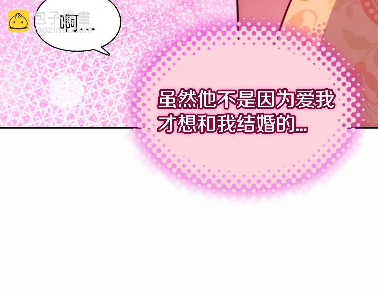第50话 结婚条件8
