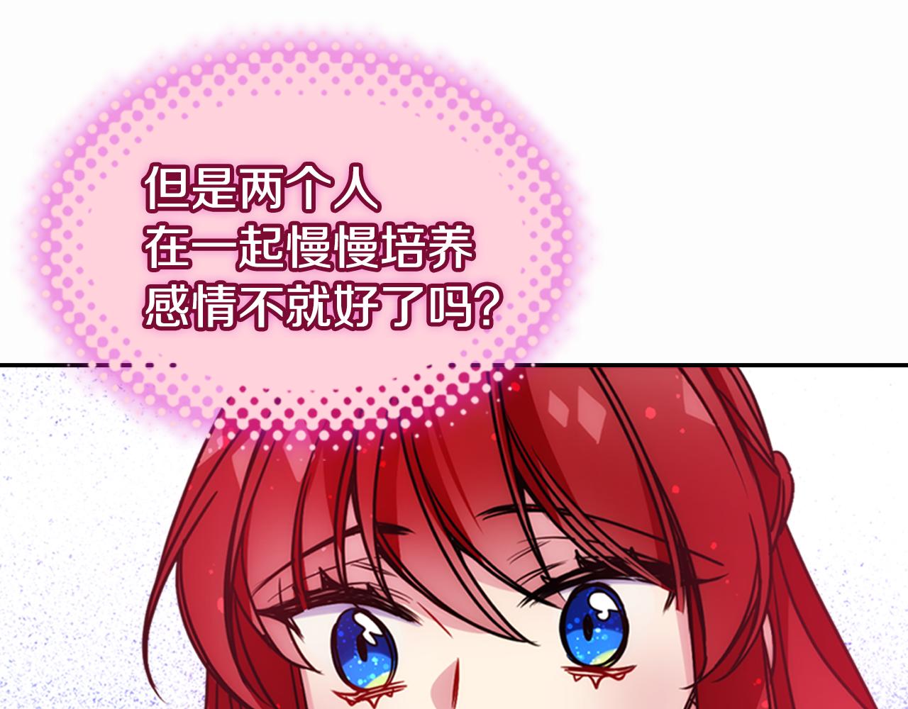 第50话 结婚条件9