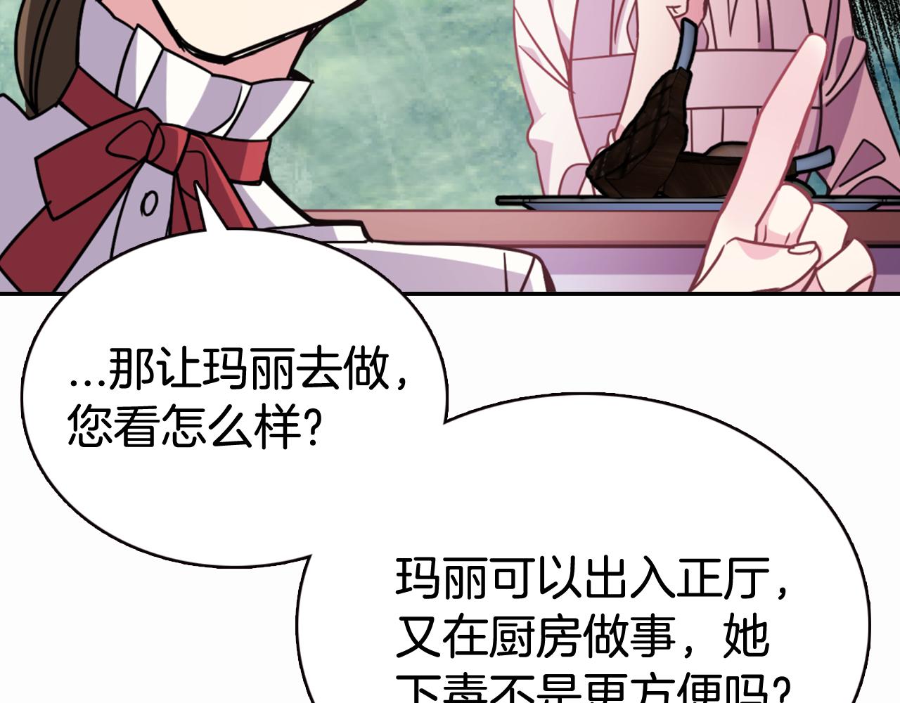第50话 结婚条件93
