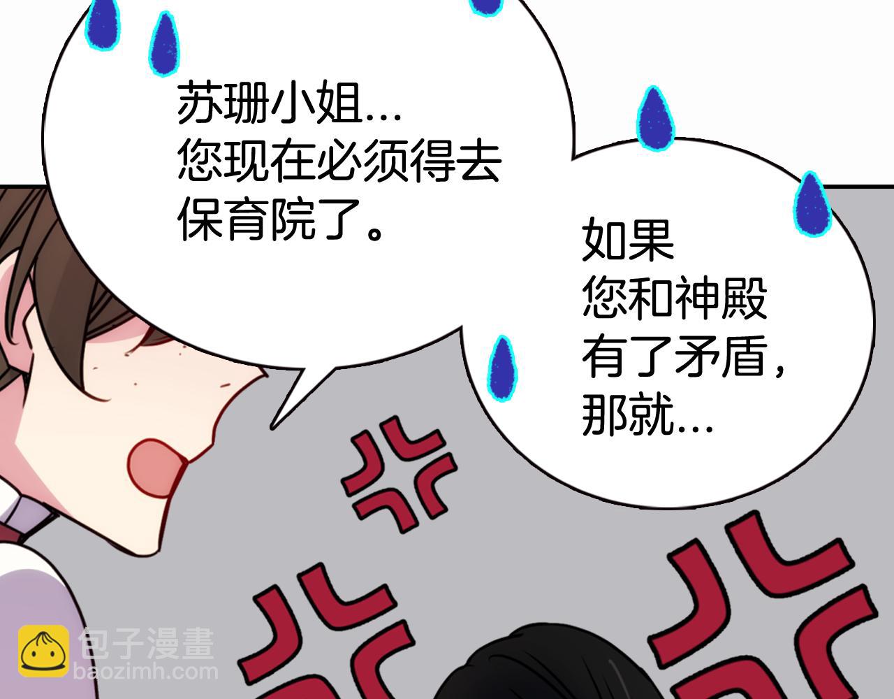 第50话 结婚条件97
