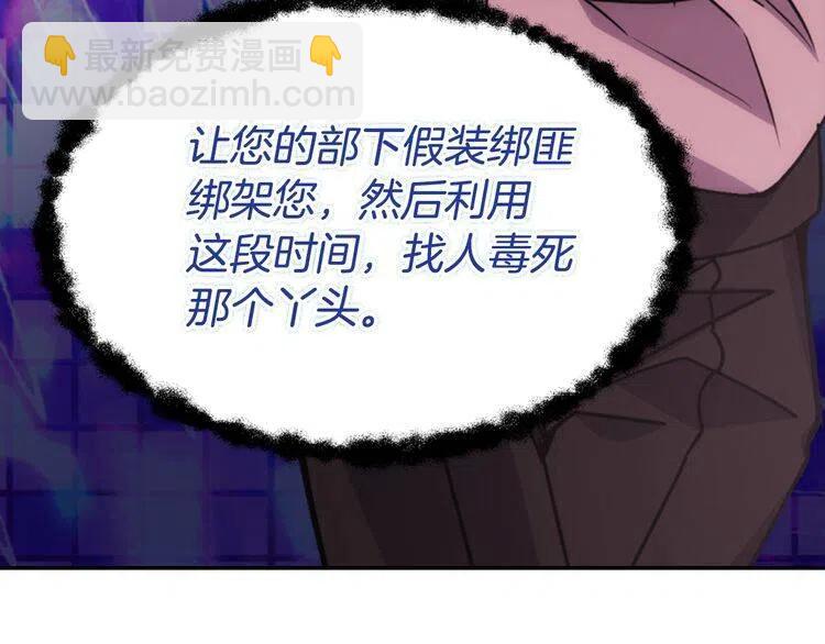 第51话 绑架116