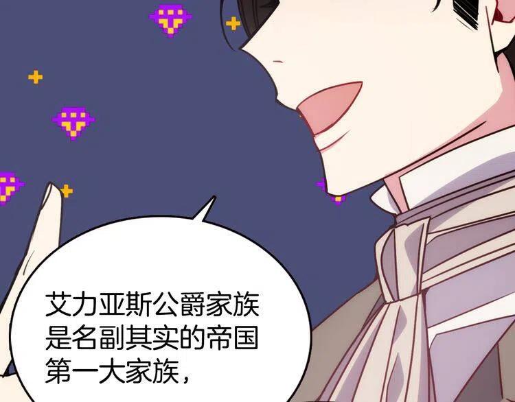 第51话 绑架81