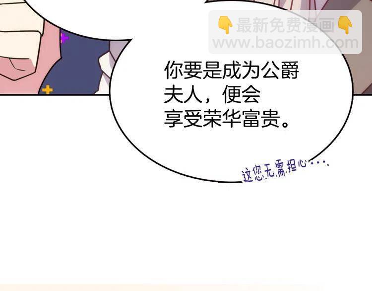第51话 绑架82