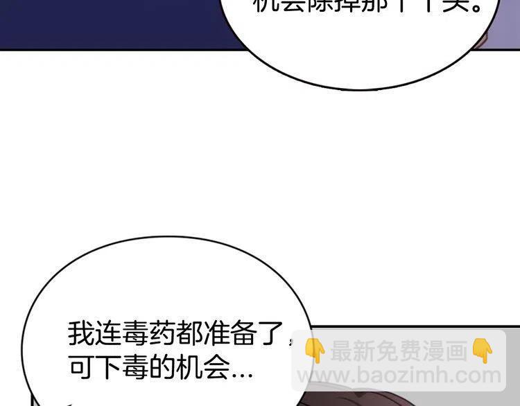 第51话 绑架87