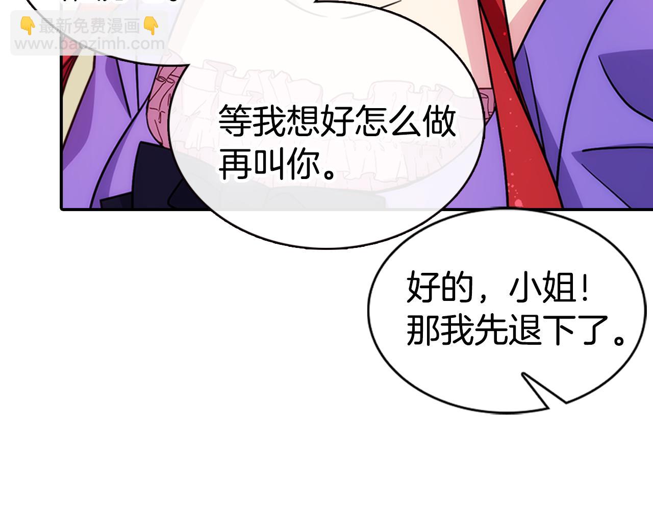 第52话 冷漠公爵的许诺104