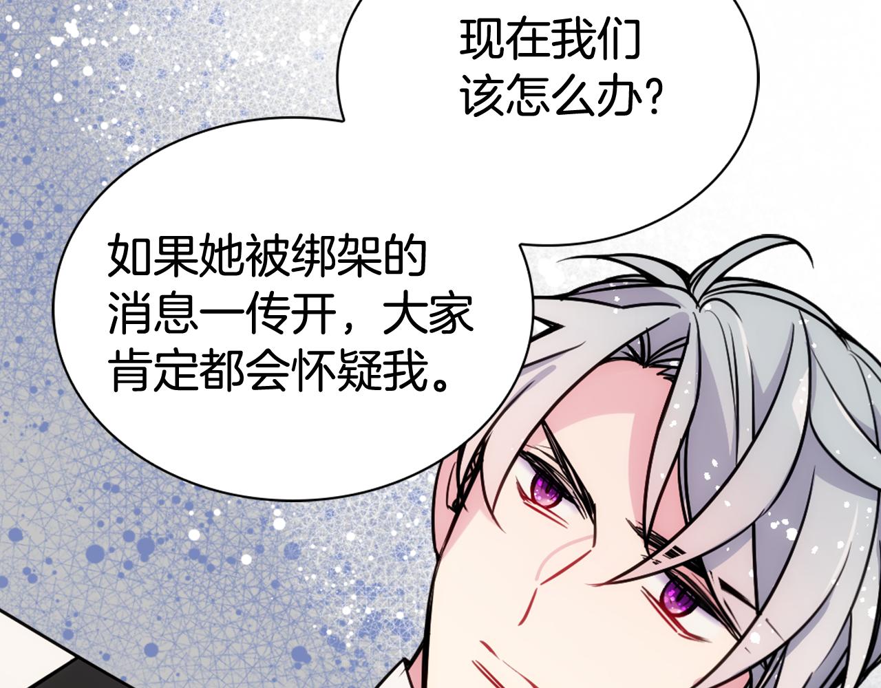 第52话 冷漠公爵的许诺109