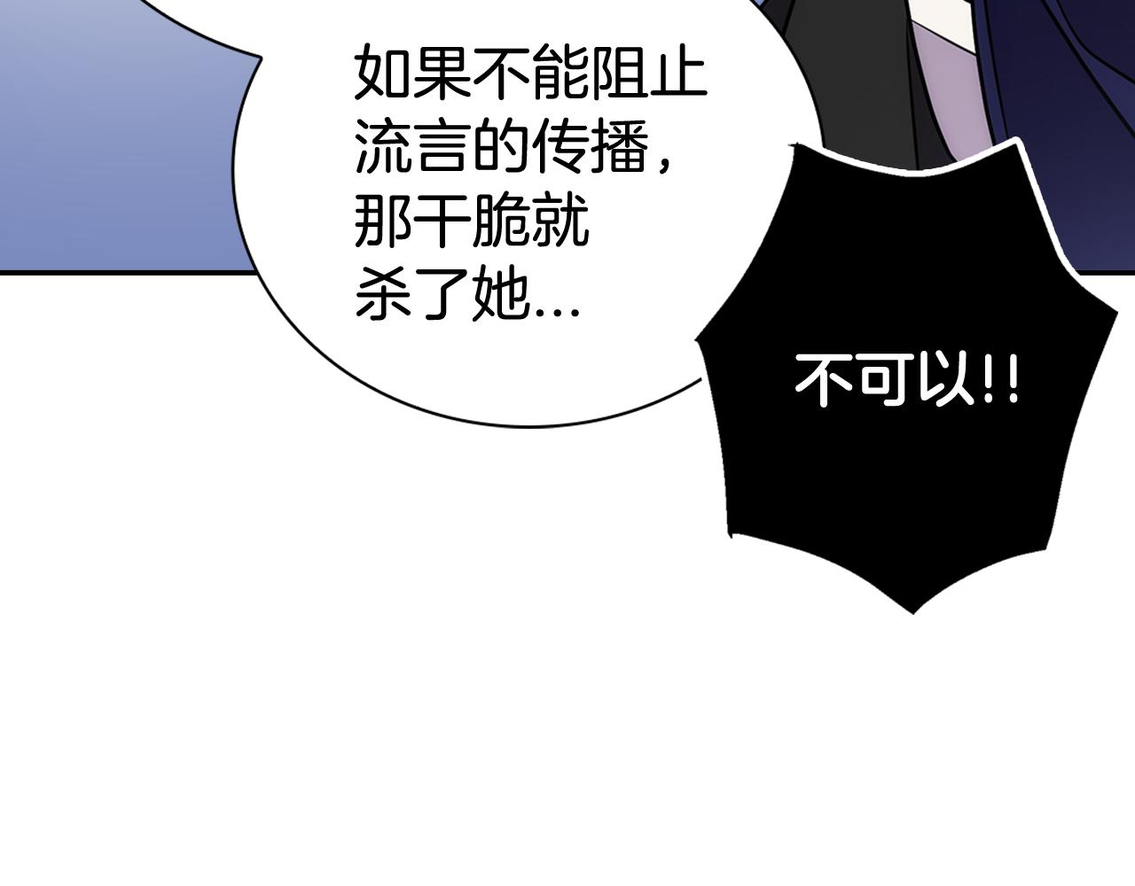 第52话 冷漠公爵的许诺112