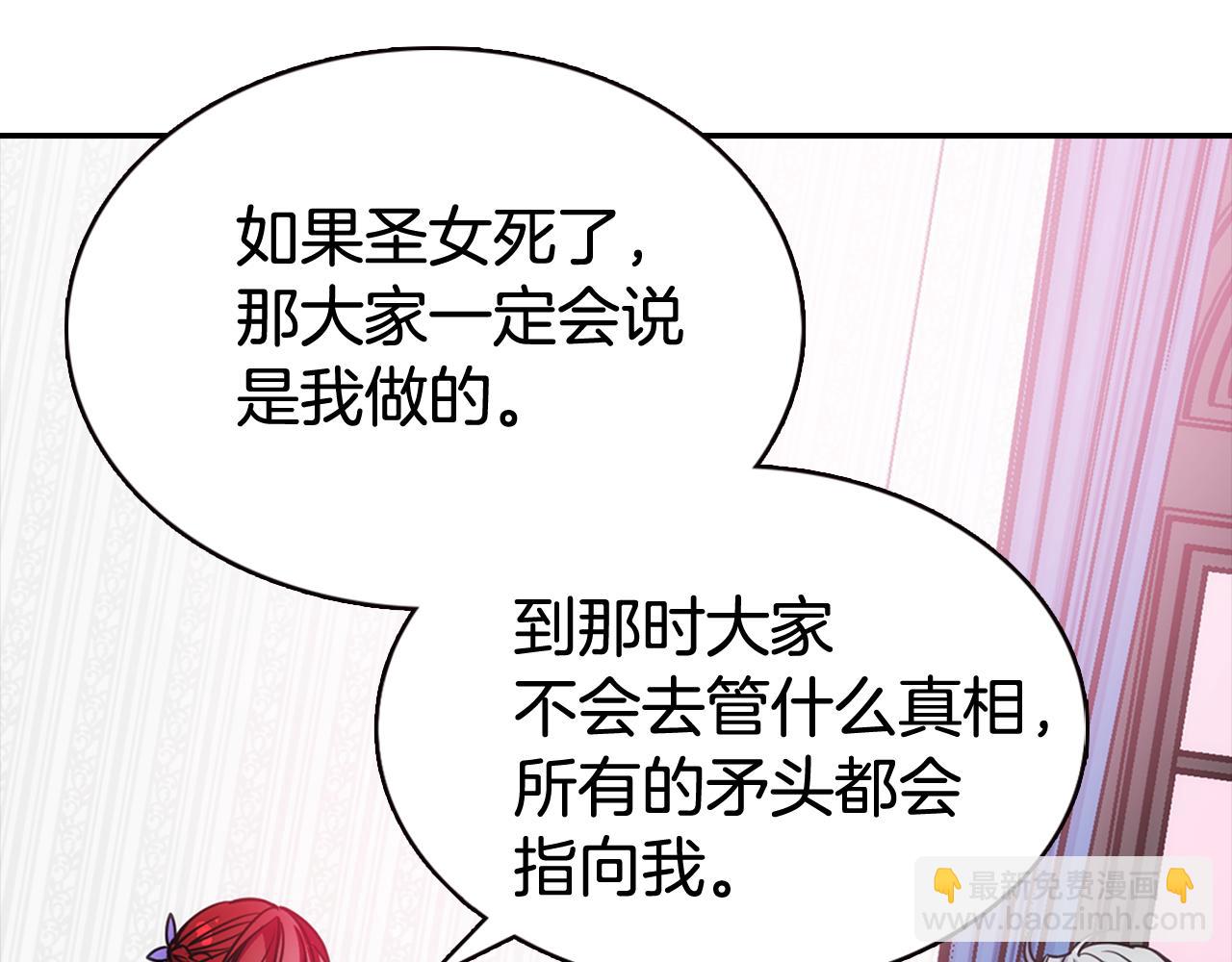 第52话 冷漠公爵的许诺113