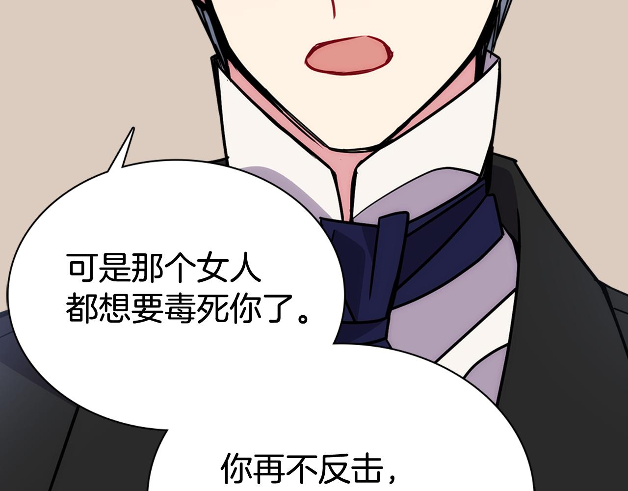 第52话 冷漠公爵的许诺116