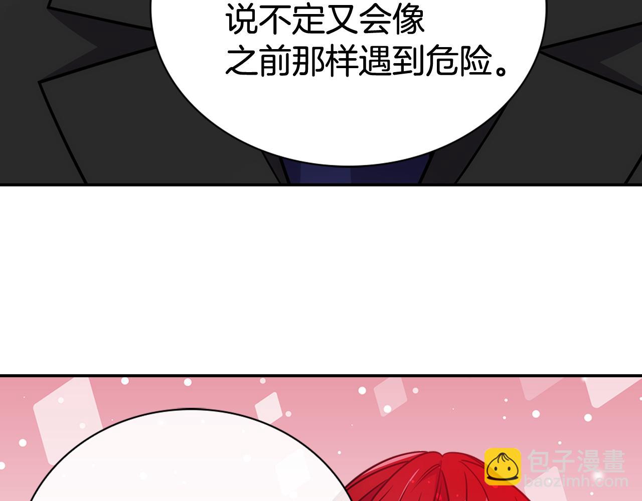第52话 冷漠公爵的许诺117