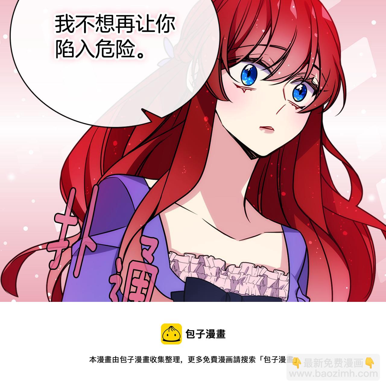 第52话 冷漠公爵的许诺118
