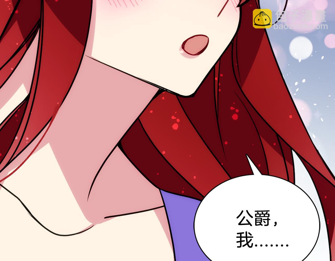 第52话 冷漠公爵的许诺121