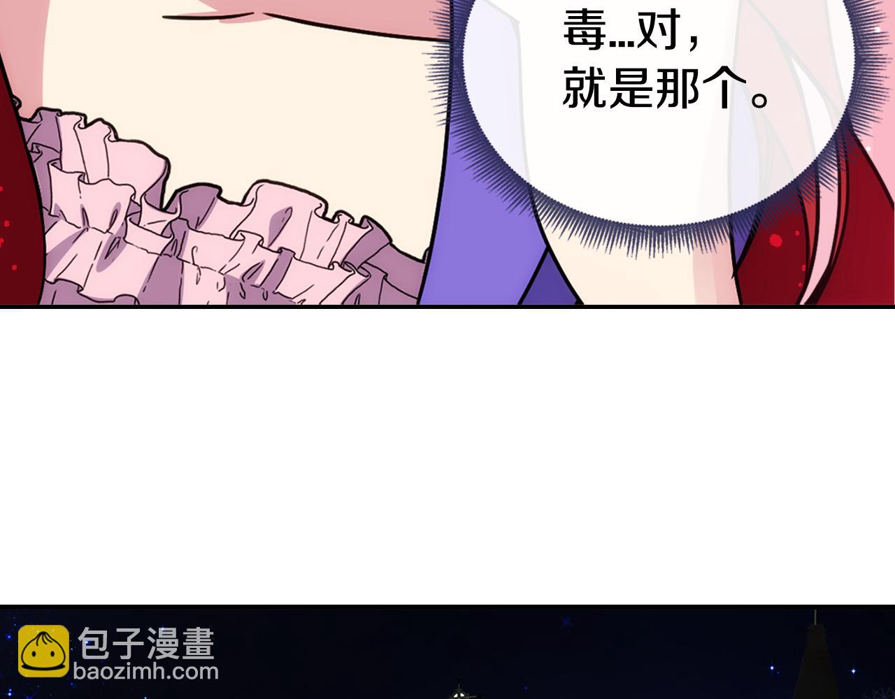 第52话 冷漠公爵的许诺125