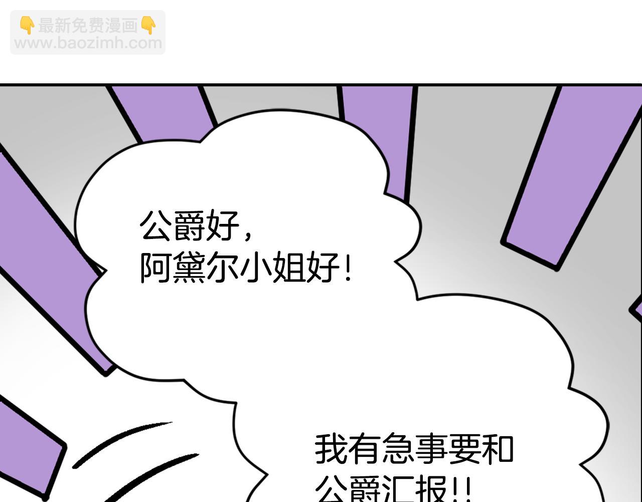 第52话 冷漠公爵的许诺13