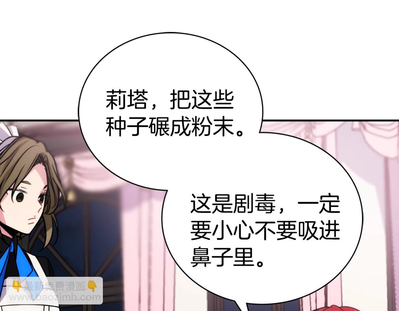 第52话 冷漠公爵的许诺132