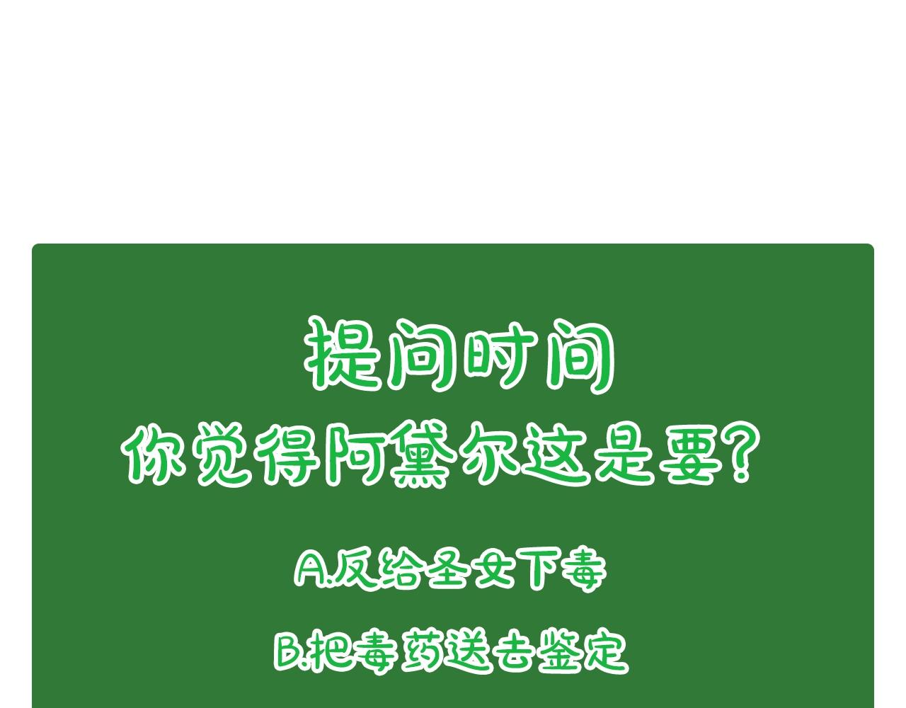 第52话 冷漠公爵的许诺137