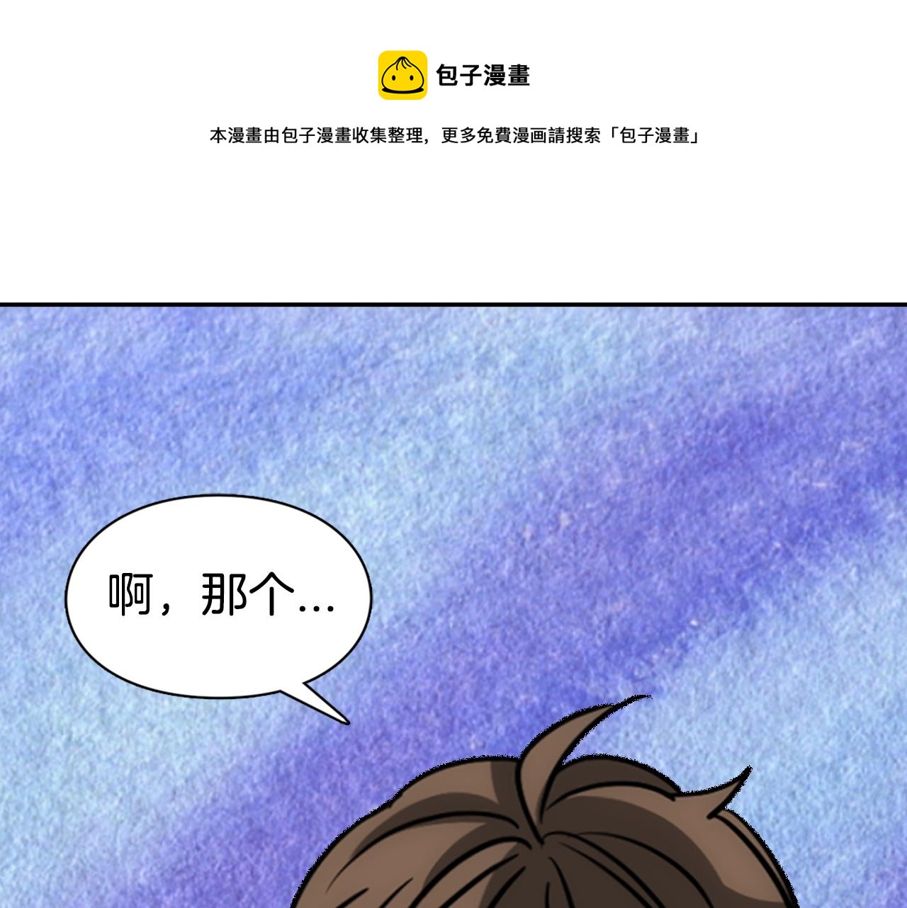 第52话 冷漠公爵的许诺20