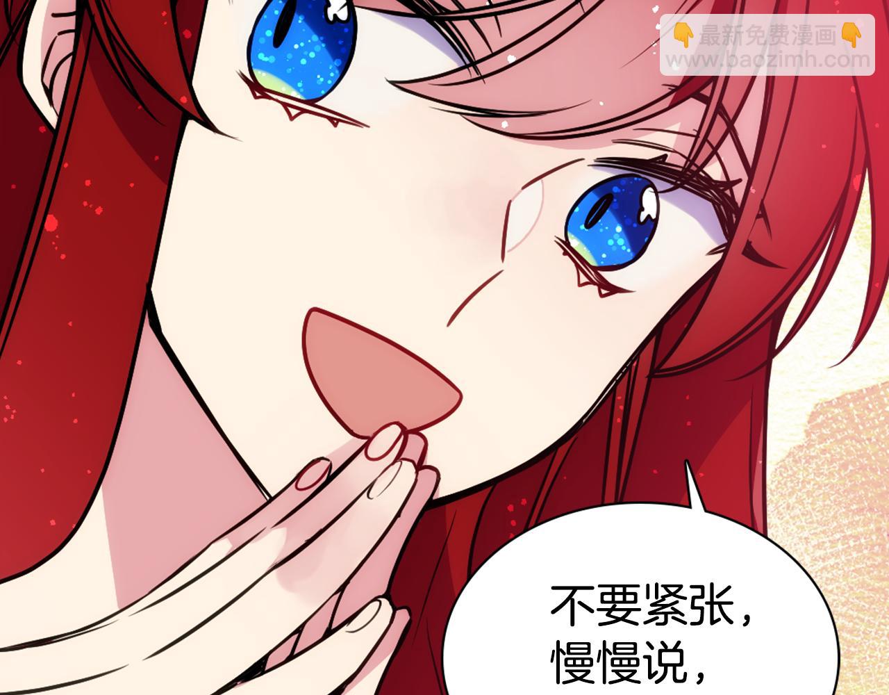 第52话 冷漠公爵的许诺23
