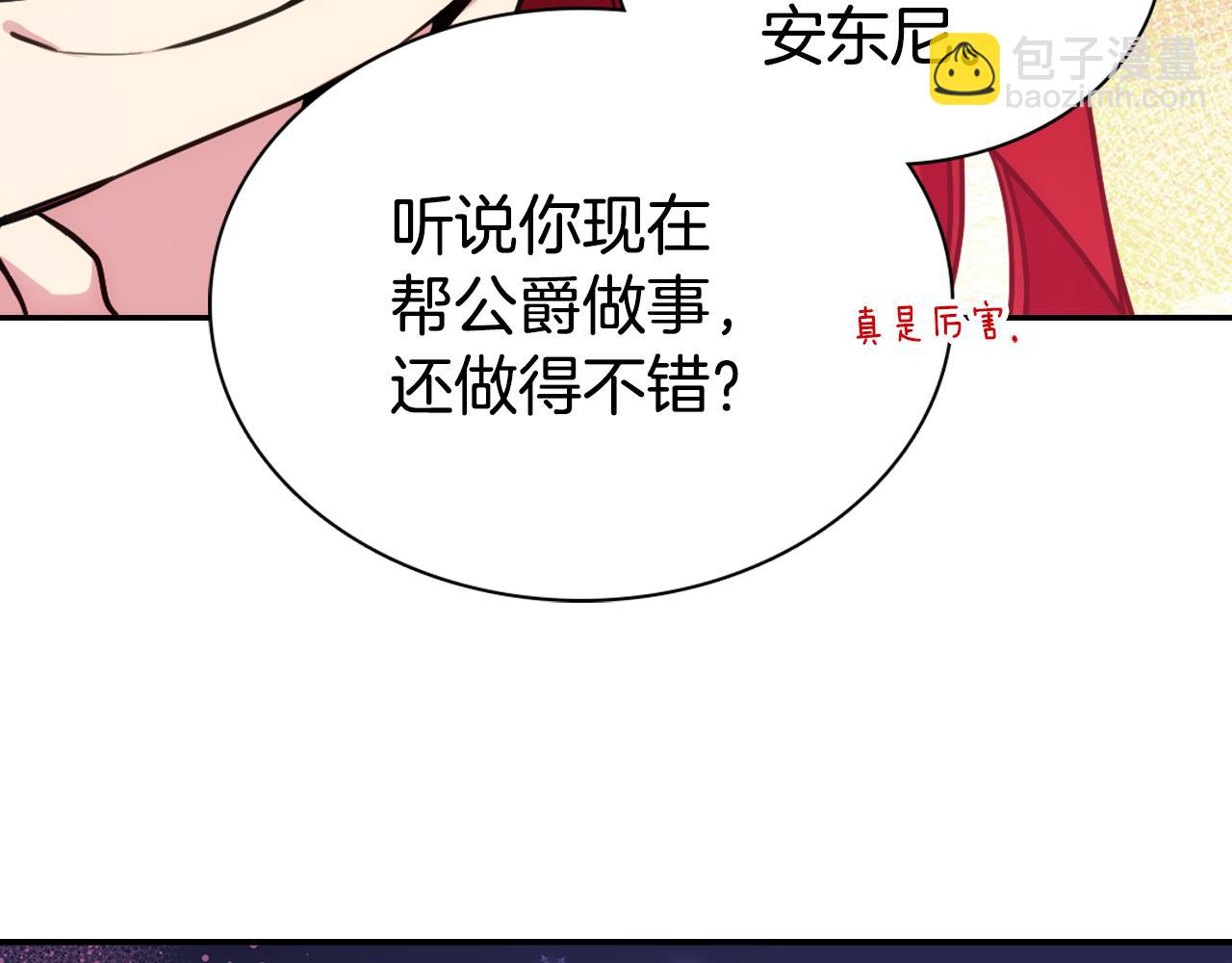 第52话 冷漠公爵的许诺24