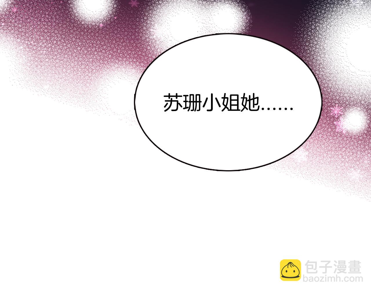 第52话 冷漠公爵的许诺26