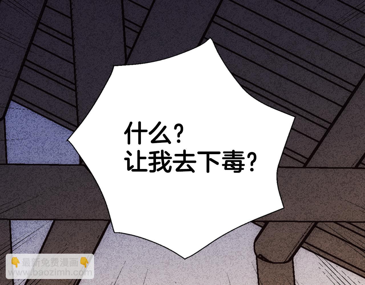 第52话 冷漠公爵的许诺28