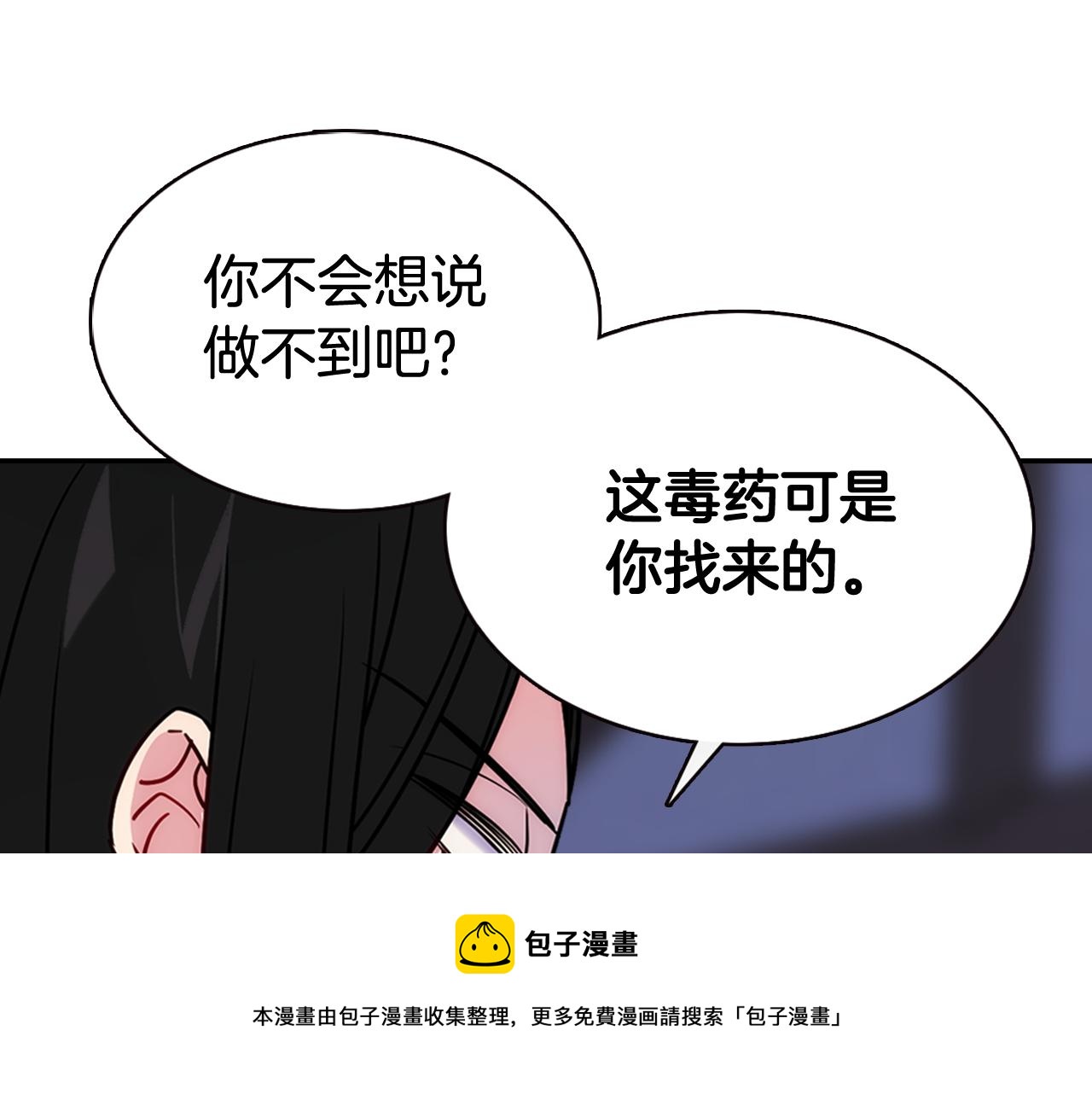 第52话 冷漠公爵的许诺30