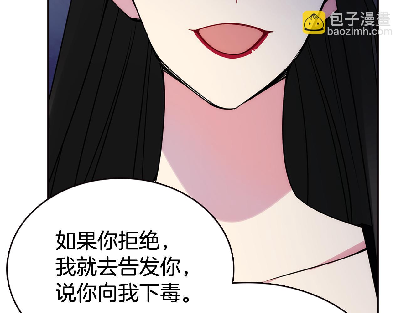 第52话 冷漠公爵的许诺33